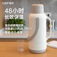 批发保温热水瓶暖壶学生宿舍暖瓶开水瓶家用老式塑料大容量3.2升