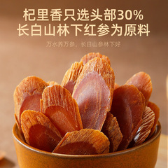 【Qili Fragrance】Red Ginseng Slices 100g Jar, Jilin Red Ginseng Wine Stew Large Pieces Various Sizes, Factory Wholesale