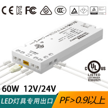 橱柜灯电源UL 60瓦恒压 UL/CUL/KC/PSE/UKCA/SAA驱动电源12V24V