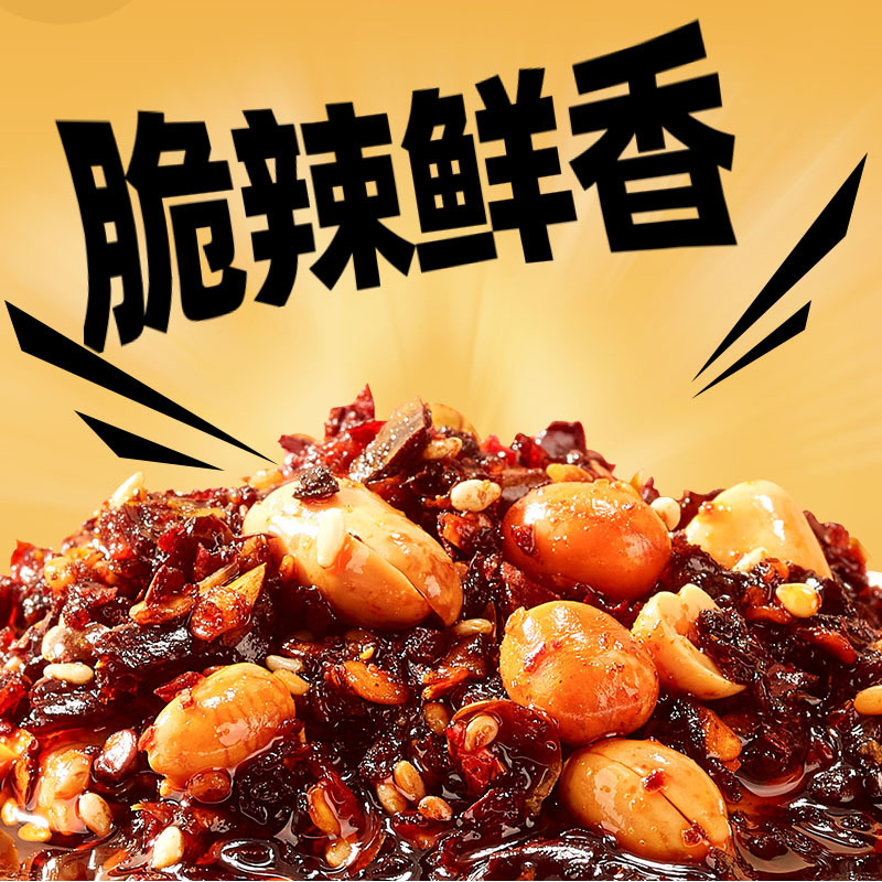 南山婆贵州风味香辣味油辣椒辣椒酱火锅蘸料底料香辣下饭菜拌面酱|undefined