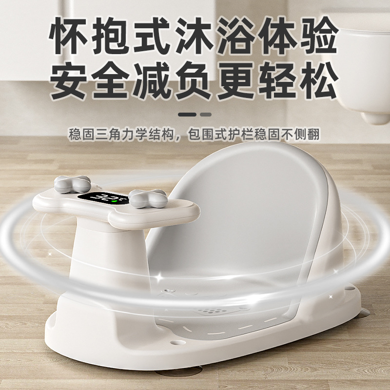 Silla de baño para bebés, taburete de baño para niños, estante de baño antideslizante, silla de baño, silla de baño para niños, artefacto de baño sensible a la temperatura