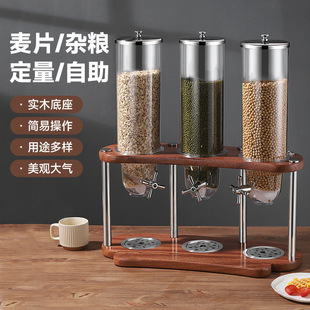 Moon Bay Solid Wood Stainless Steel Cereal Dispenser Hotel Buffet Oatmeal Storage Machine Cereal Machine