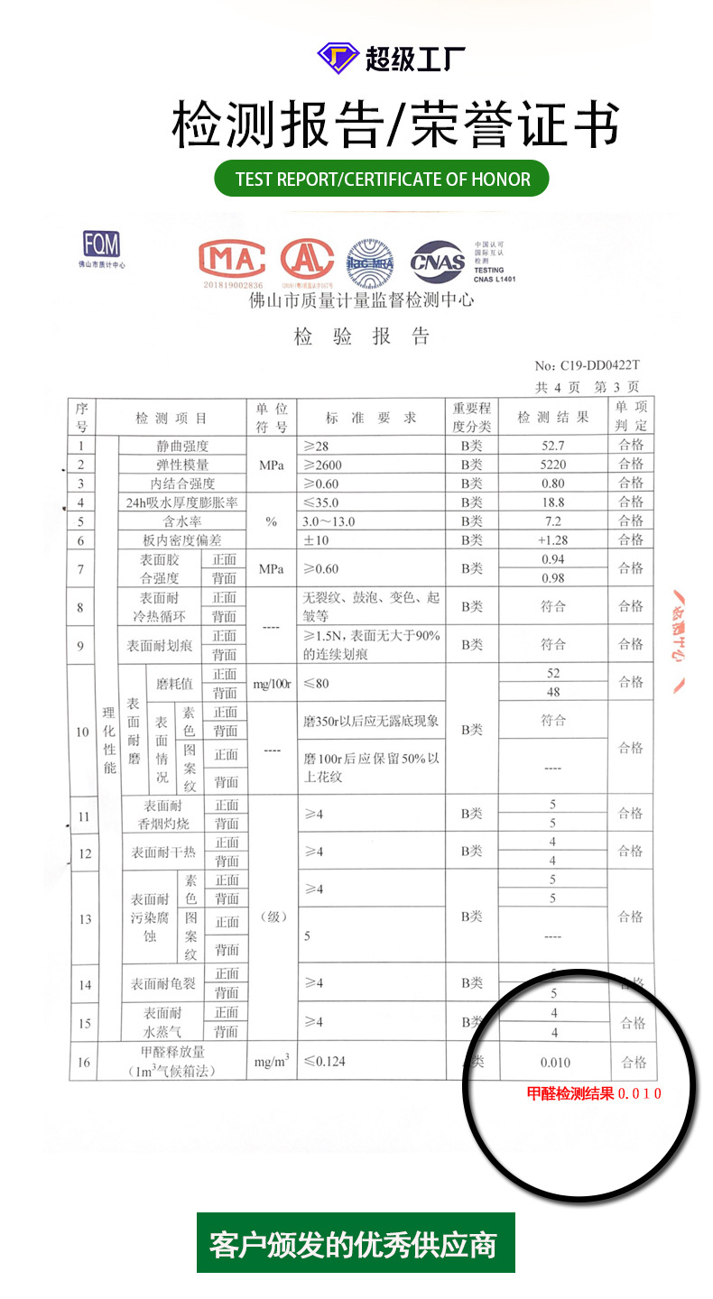 林榆详情2---副本-(2)_14