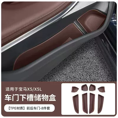 Other Automotive Interior Supplies: Slot Storage Mat Interior Modification - 19-26-models-x5lx5-door-slot-box-mocha-brown-8-piece-set-for-the-whole-car