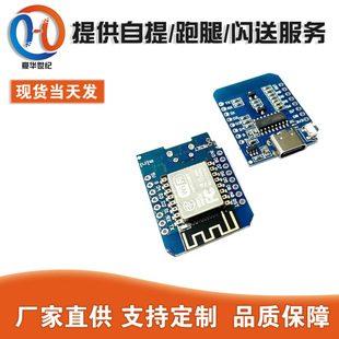 D1 mini mini version nodemcu lua wifi-based development board based on ESP-12F ESP8266
