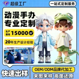 树脂工艺品;搪胶公仔;玩具加工定制