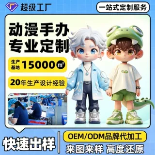 pvc注塑公仔定制企业形象盲盒手办潮玩滴胶搪胶树脂桌面摆件玩具