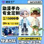 桌面定制形象手办公仔
