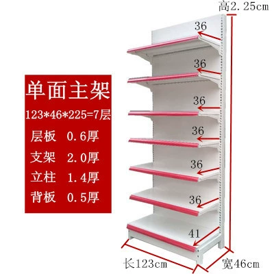 Main frame 123*46*225=7 single-sided plate