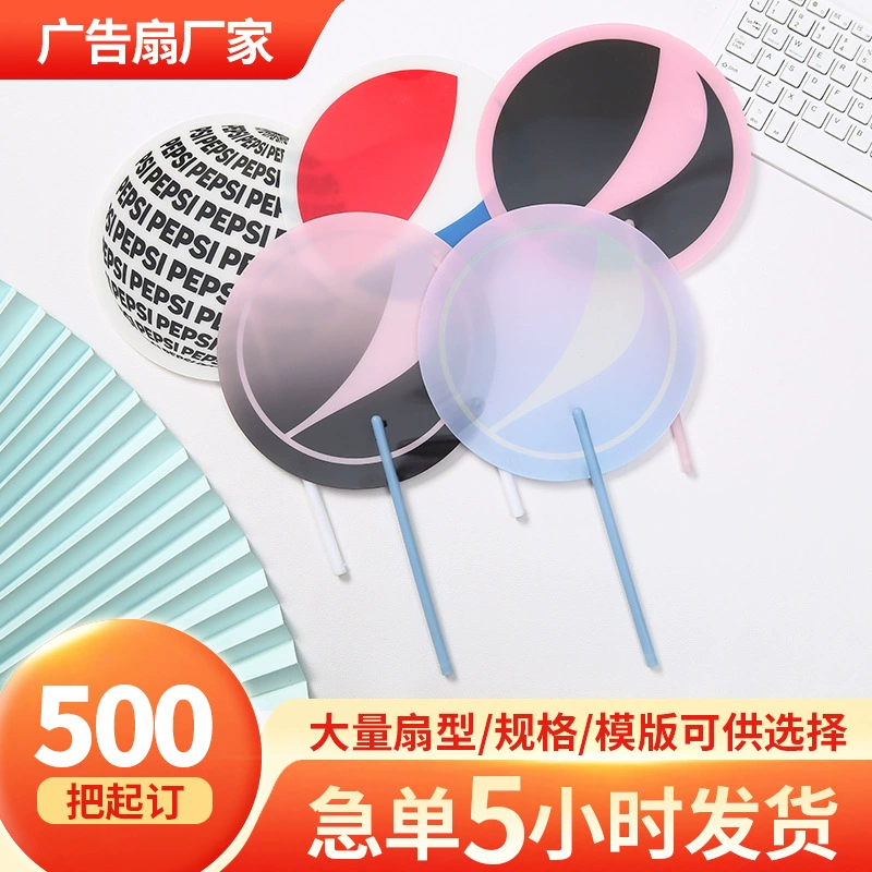 Летний pp пластиковый вентилятор на заказ креативный круглый мультфильм маленький вентилятор с логотипом для продвижения рекламы вентилятор