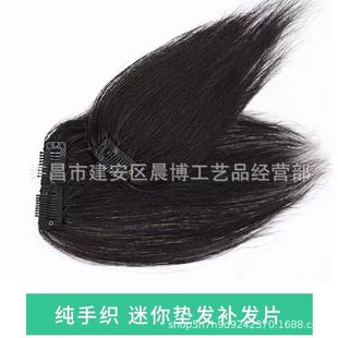 Wig Pad Hair Root Full Real Hair Fluffy Head Side Thickening One-piece Head Reissue Female Hand-woven Hair Pad