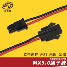 工厂定做莫仕MX系列连接线 多芯公母对插防水线加工 电脑主机导线