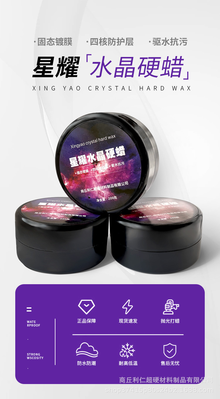 Liren Xingyao Crystal Hard Wax Car Wax Scratch Repair, Decontamination, Polishing and Maintenance White and Black Car Special Waxing Pass
