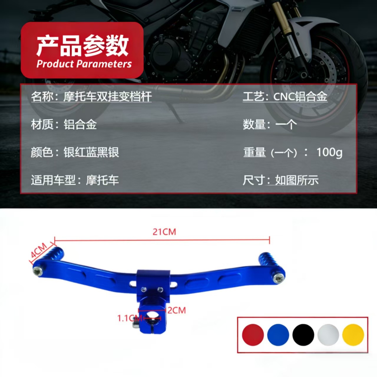 Wholesale in-stock motorcycle modified aluminum alloy dual-shift lever, available in four colors