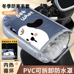电动摩托车手把套冬季保暖电瓶车手套PVC防水挡风加绒加厚棉把套