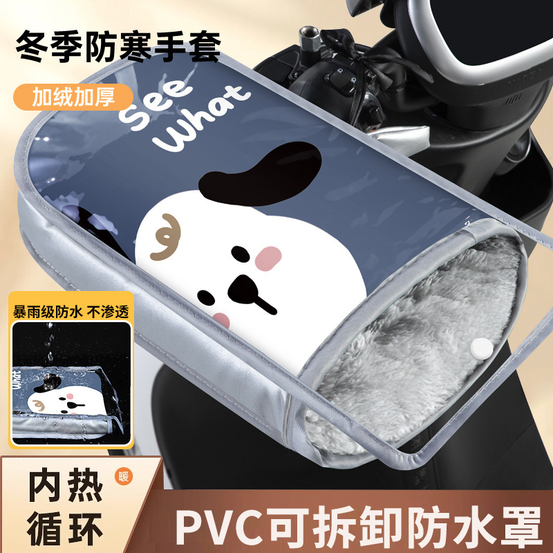 Electric Motorcycle Handlebar Cover Winter Warm Battery Car Gloves Pvc Waterproof Windproof Fleece-Lined Thickeneded Cotton Handlebar Cover