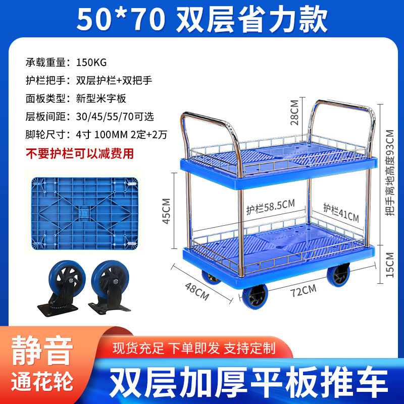 手押し車二重多層カートプラスチック静音露店荷物静音輪回転車工具車運搬車|undefined