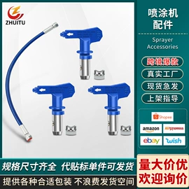 涂装配件;喷枪;工具刷