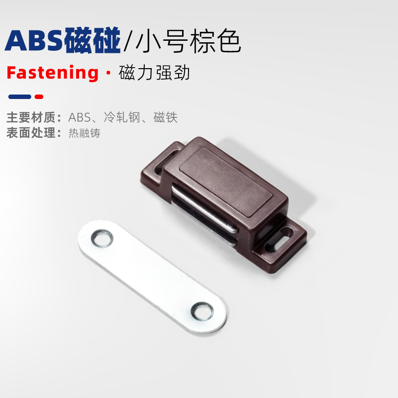 소형 - 플라스틱 마그네틱 범퍼(갈색)