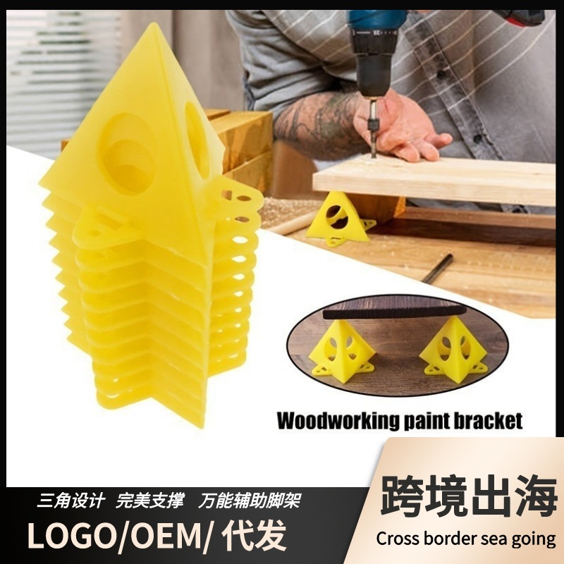 跨境金字塔形支架木工油漆架 油漆喷涂支架辅具三角形木工打孔架
