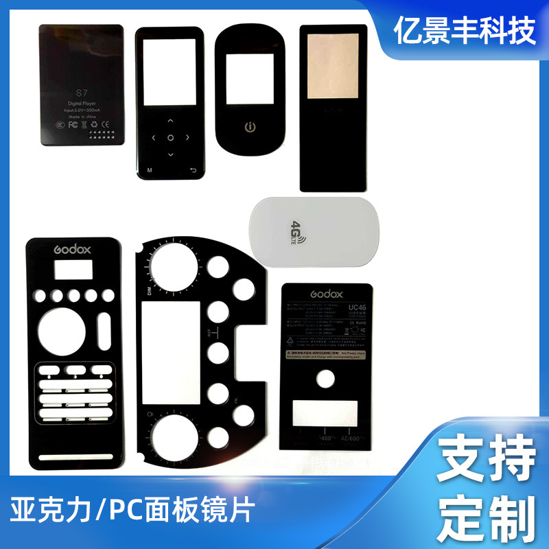 PC/PET面板 装饰PC/PET智能数码触摸镜片 车载智能数码触摸镜片