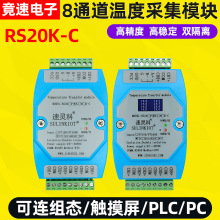 żض׃ģK MODBUS-RTUfhRS485ͨ8ͨضȲɼ