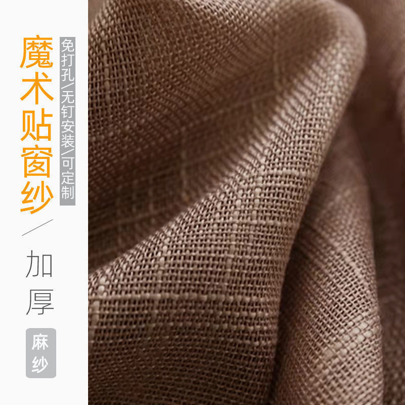 免打孔安装简易窗帘自带褶皱纱帘魔术贴款自粘遮挡丑帘飘窗小短帘|undefined