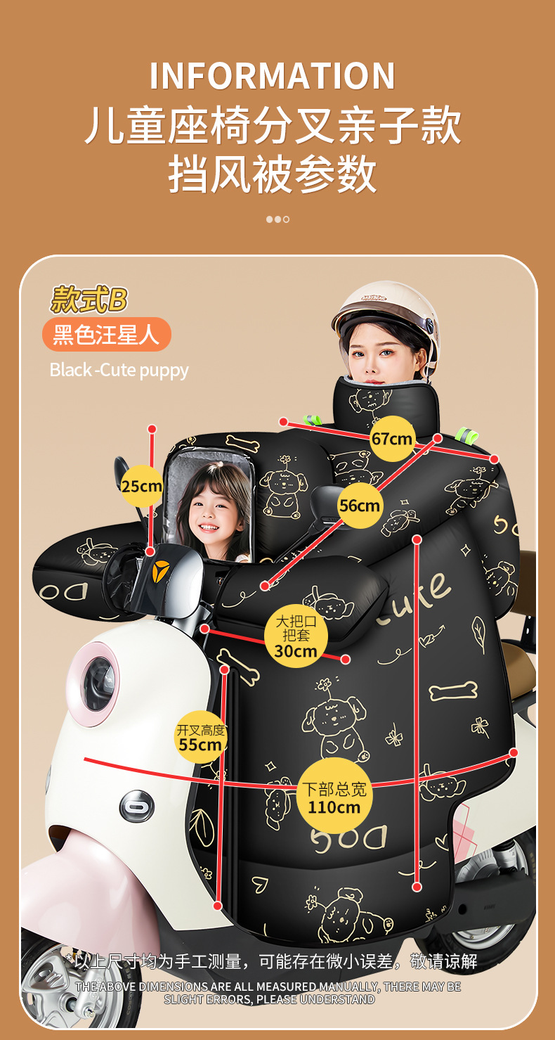 浪漫美西挡风被