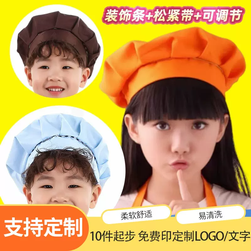 儿童厨师帽亲子活动日户外活动防污帽子儿童绘画防水帽子批发