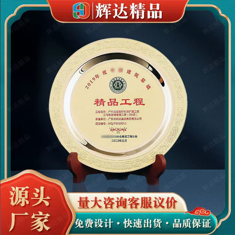 礼品纪念盘铜镀24K奖盘摆件旅游校庆公司庆典金属圆盘旅游纪念