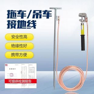 Trailer Grounding Wire Crane Grounding Wire Construction Engineering Vehicle Grounding Wire Special Vehicle Lightning Drainage Grounding Wire