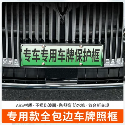 Plate New Regulations License Plate, License plate holder/license plate holder