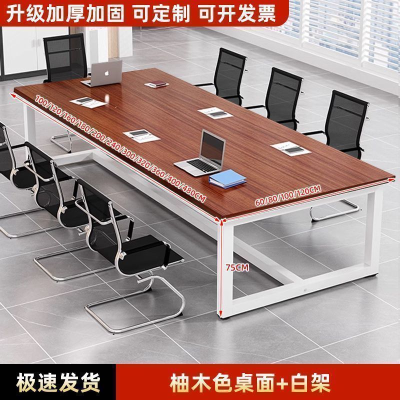 会议桌长桌简约现代长方形办公室大桌子洽谈桌长条桌工作台办公桌|undefined