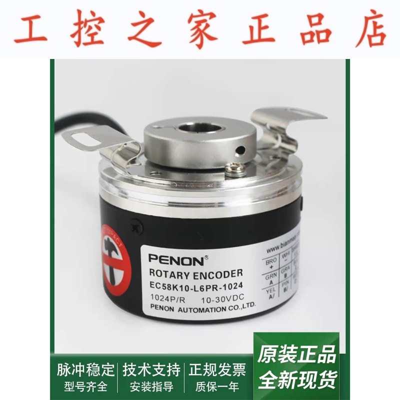 电机旋转编码器EC58K10-L6PR-1024输出稳定EC58K8-H6PR-1024