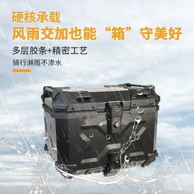 Motorcycle trunk Box Carbon Fiber X-Style Embossed