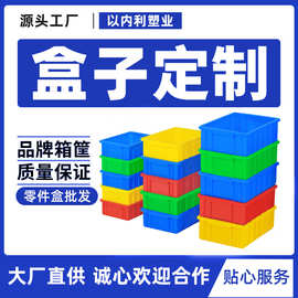 周转箱塑料盒子长方形五金配件工具螺丝盒收纳零件盒物流物料胶框