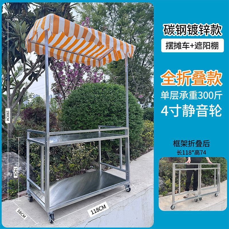 可折叠摆摊小推车地摊创业网红小吃车夜市移动折叠摆摊不锈钢推车|undefined