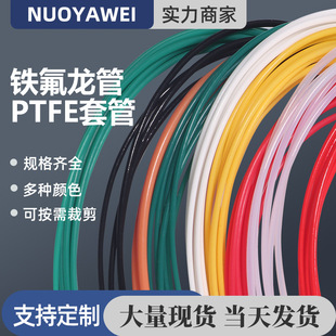 Source Manufacturer Teflon Casing Ptfe Pipe Ptfe High Temperature Resistant and Wear Resistant Polytetrafluoroethylene Imported Raw Materials