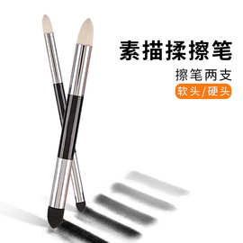 素描揉擦笔灰面笔双头软擦笔油画棒纸抹灰绘画美术高光细节揉擦刀