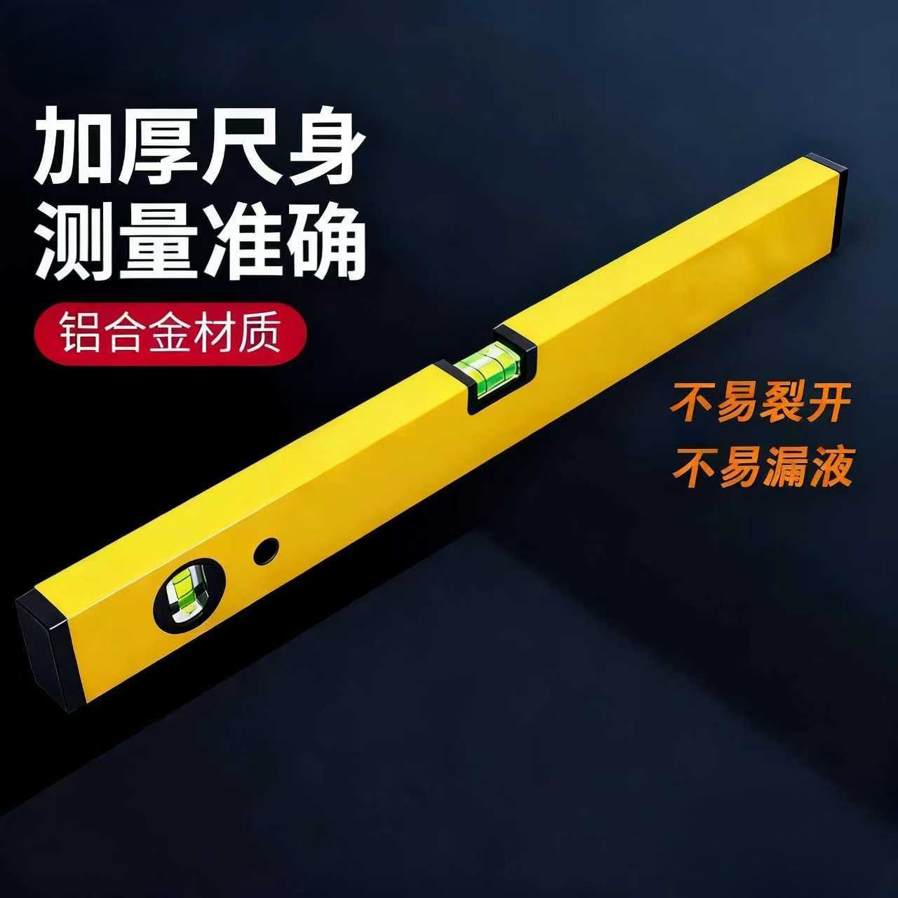 跨境专供迷你水平尺靠尺高精度平水平衡尺便携式高精度型测量尺