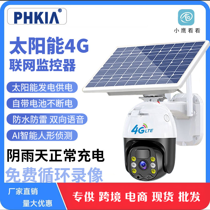 Feikaiya Low-Power 4g Solar Dome Monitor Outdoor Ultra-Clear Waterproof Night Vision Monitoring Wireless Camera