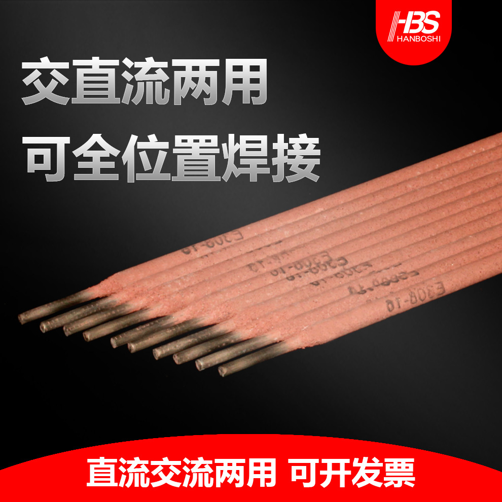 不锈钢焊条E308-16红色2.0 2.5 3.2 4.0 湘工 A102绿灰电焊条跨境