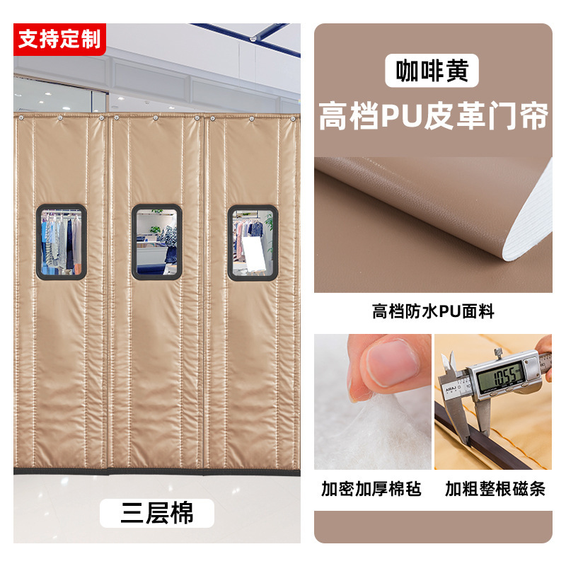 棉门帘冬季保暖防风高档磁吸店铺商用批发工厂加厚挡风保温隔断帘|undefined