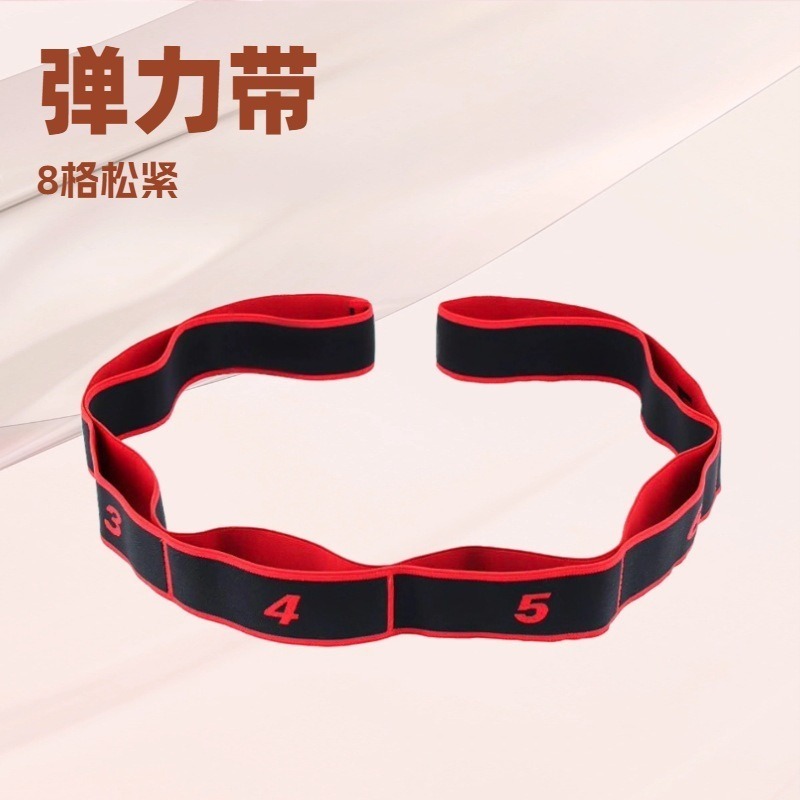 现货瑜伽伸展带数字分段舞蹈塑型美体弹力绳体位训练辅助阻力拉伸|undefined
