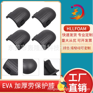 Customized EVA Knee Pads Garden Construction Labor Protection Foaming Knee Pads Work Waterproof Thickened Wear-resistant Knee Pads