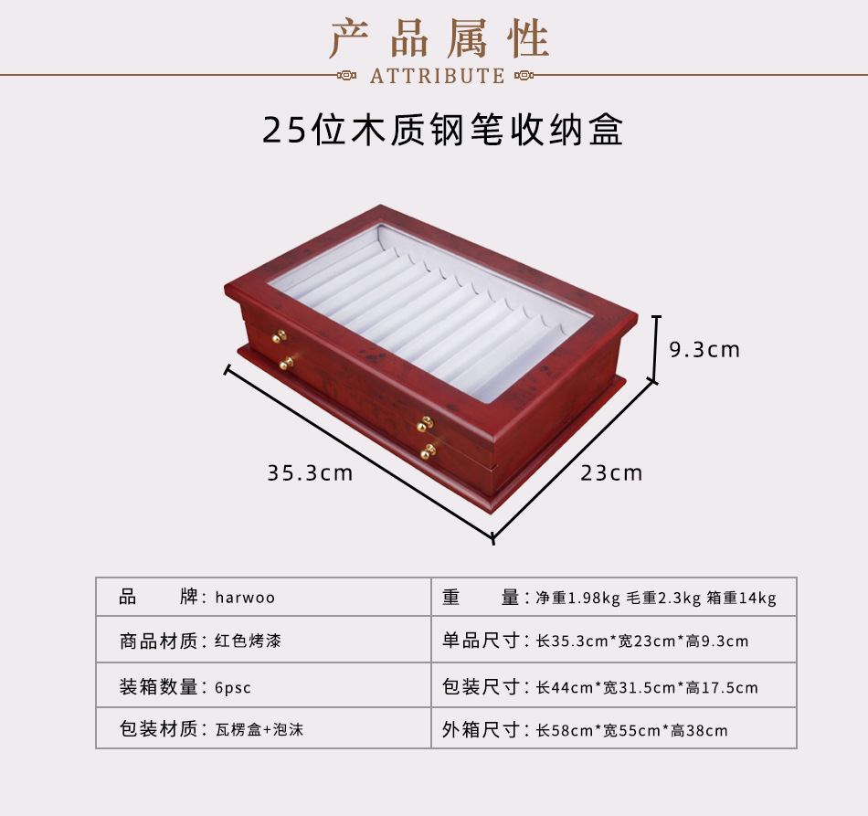 25位木质钢笔收纳盒