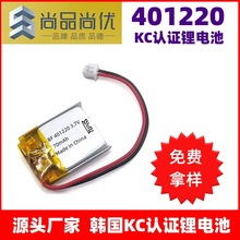 ƷЃ 401220늳 ܇LED 3.7V70mAh nKCJC늳