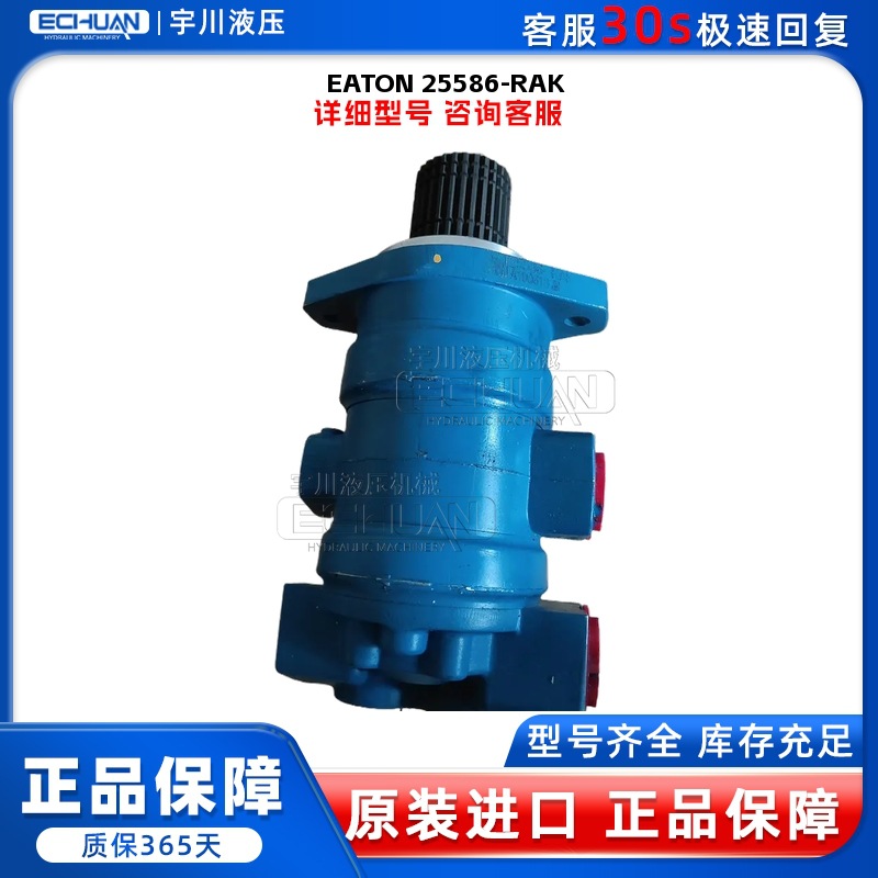伊顿 EATON 25586-RAK 齿轮泵 议价