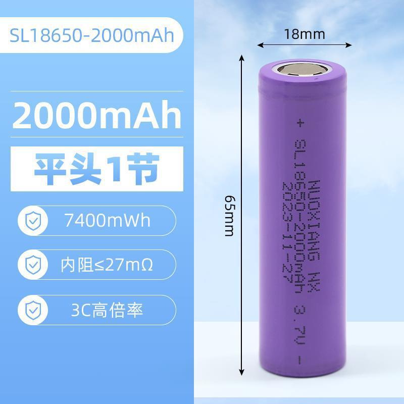 18650 リチウム電池 2000 mAh 大容量 3.7V 強力な光懐中電灯ヘッドライト歌唱機小型ファン|undefined