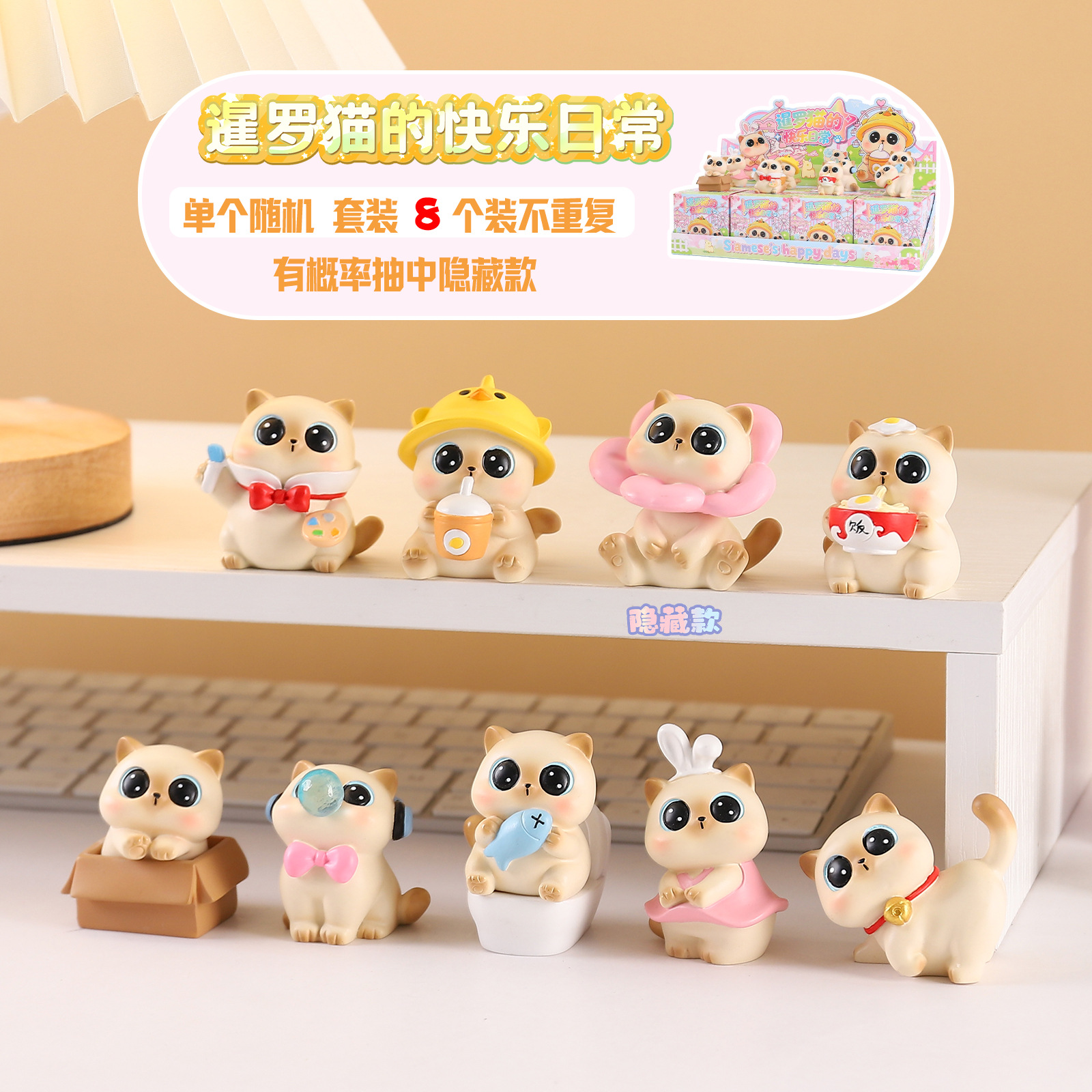 Siam Cat's Happy Daily Life Blind Box Cute Cat Cartoon Figurine Creative Desktop Ornament Trendy Toy Car Decoration